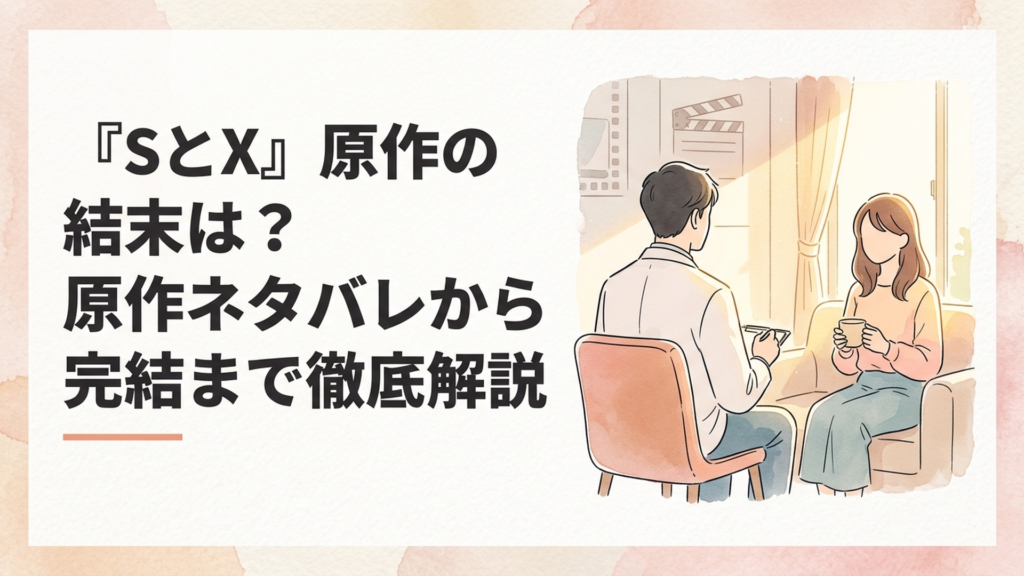 診察室で向き合う男女のセラピストと患者の後ろ姿、柔らかな午後の光