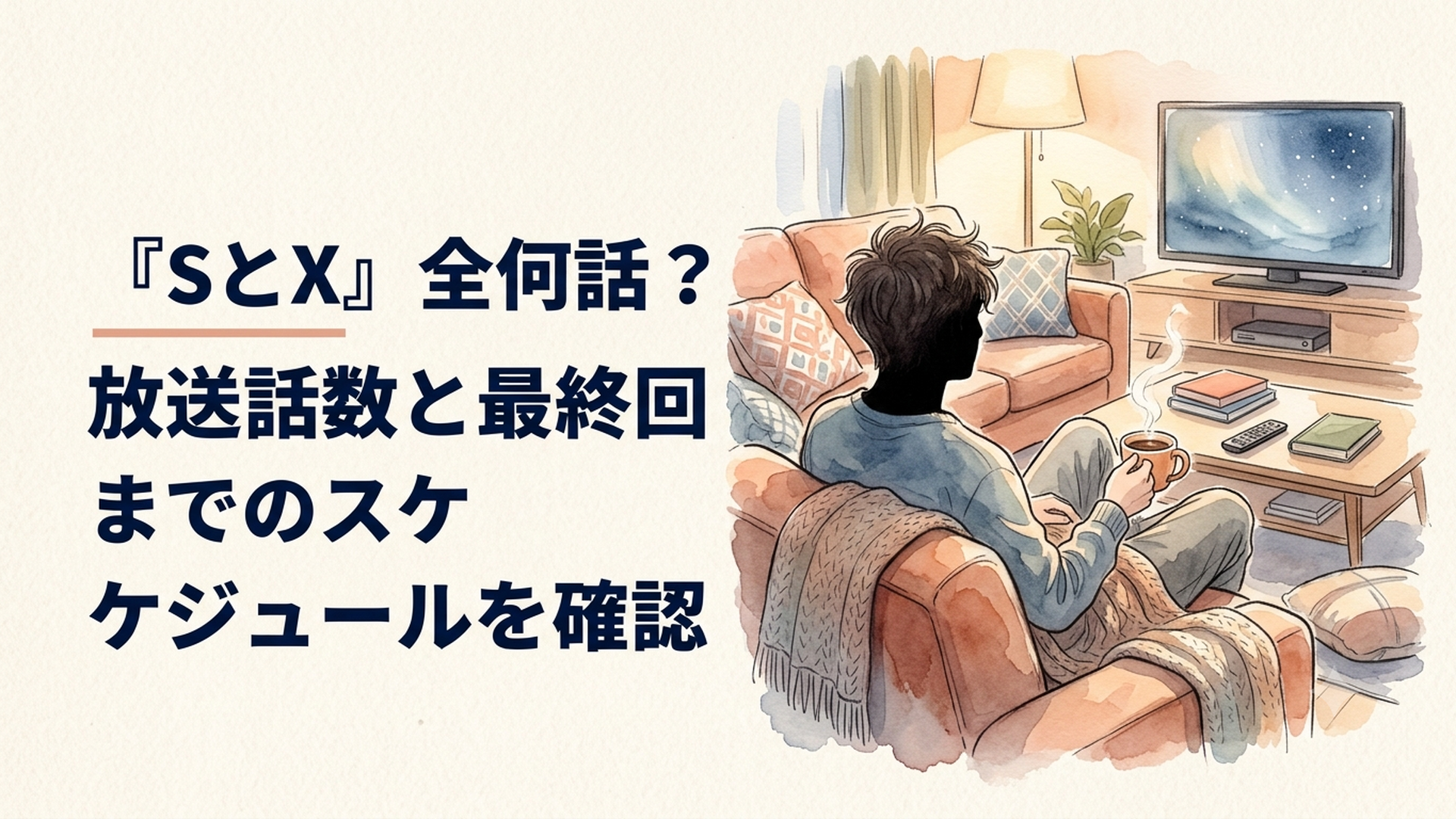 精神科医の主人公とTVキャスターのヒロインが再会するシーンを思わせる、都会的な夜景をバックにした男女のシルエット