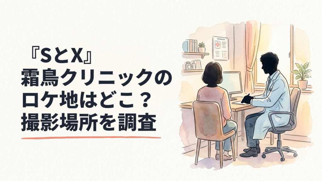 白衣を着た主人公がクリニックの診察室で患者と向き合う静かな場面