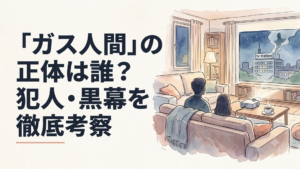 夜のテレビ局を背に、ガス状のシルエットが浮かび上がる不穏なビジュアル