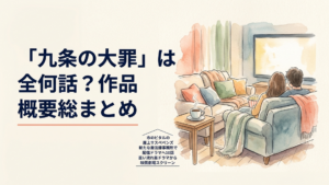 都会のビル屋上にある法律事務所と全10話の配信ドラマから映画館のスクリーンへ物語が続いていく様子を描いたリーガルサスペンス風のシーン