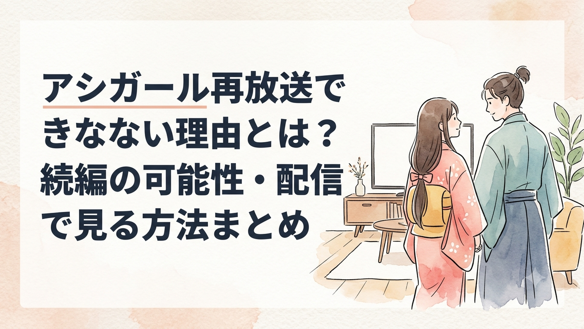 戦国時代の着物姿の女性と若君が並んで見つめ合う夢のあるイラスト