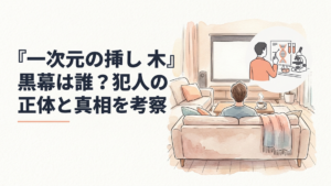 DNA解析をする研究室と謎の男が対峙するミステリーの雰囲気