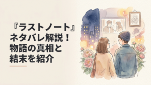 夜の街で向き合う大人の女性と若い男性、ピオニーの花と絵が二人の過去をつなぐ恋愛ドラマ風景