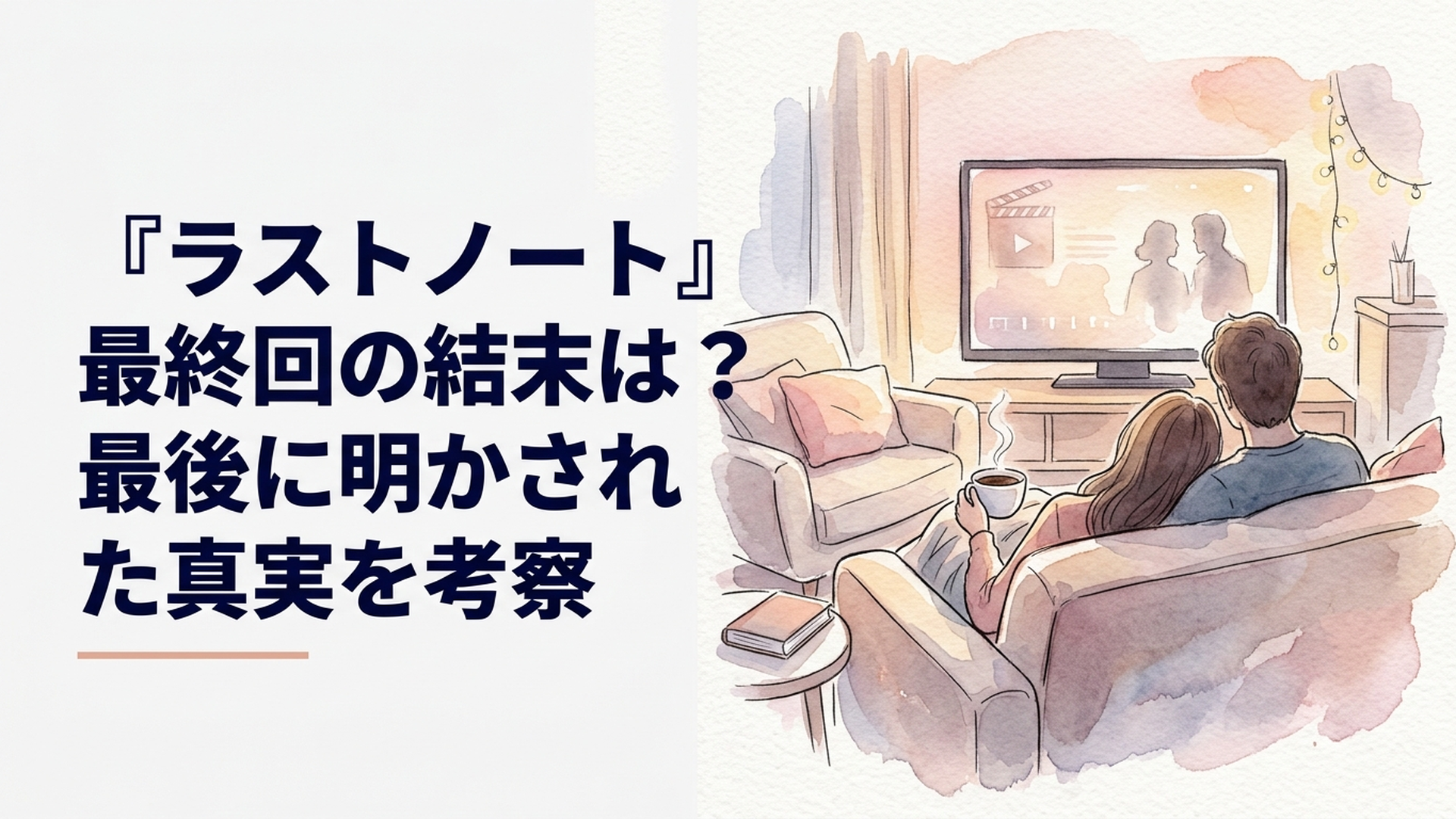 ピオニーの花と澄晴が描いた絵を挟み現在の葵と澄晴が向き合う大人の恋愛ドラマ風シーン