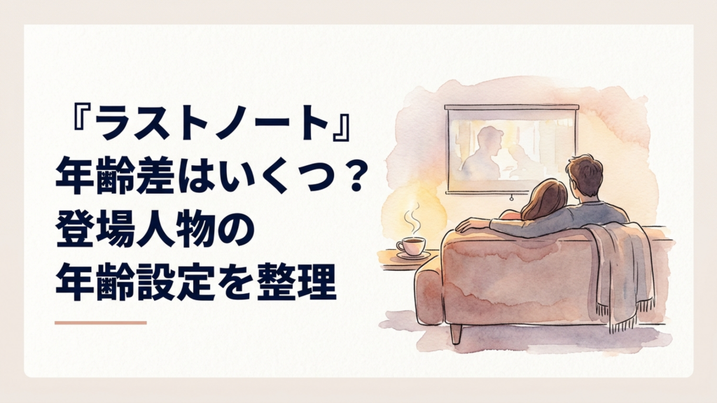 49歳の葵と30歳の澄晴が向かい合い19歳差の大人の恋が始まることを予感させる場面