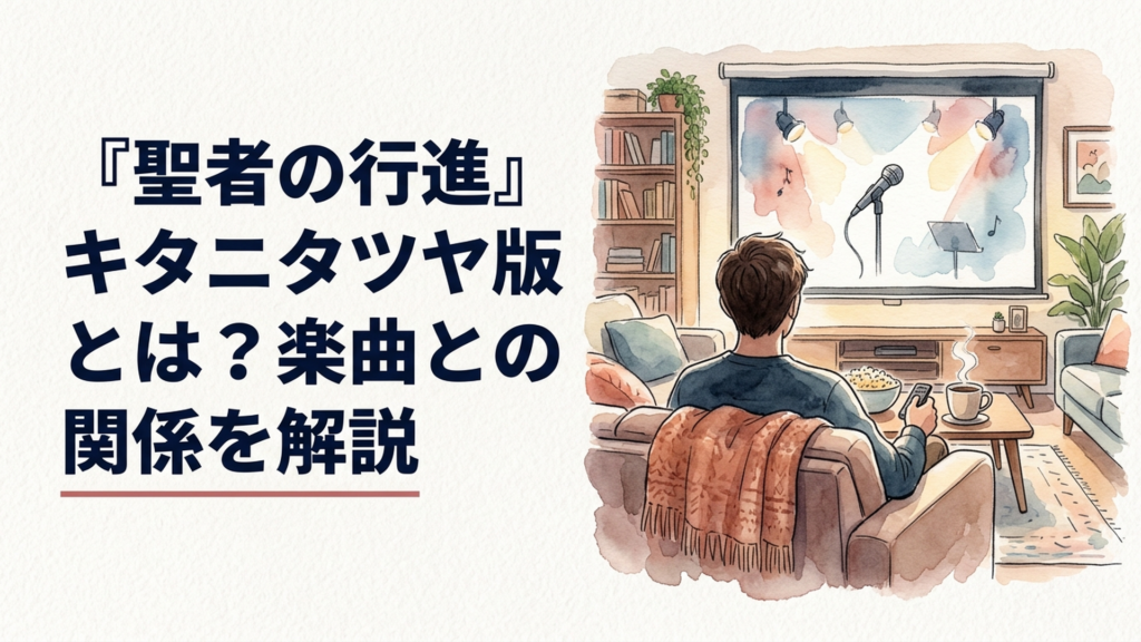 マイクスタンドの前で歌うシンガーソングライターのシルエットと、ライブハウスの照明
