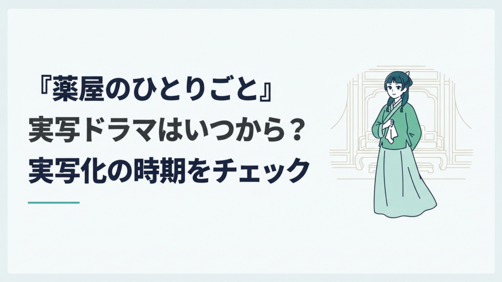 後宮を思わせる豪華なセットを背景に、猫猫役の芦田愛菜がハンカチを手に凛と佇むティザービジュアルのイメージ
