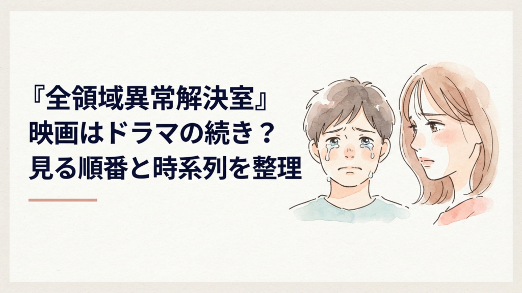涙をこぼす主人公と、それを見つめるヒロインの対照的な表情を描いた劇場版ティザーのイメージ