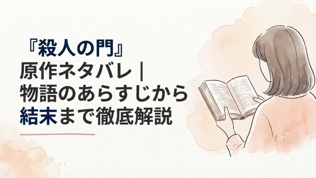 分厚い文庫本を手に取り、複雑な表情で読みふける女性のイラスト