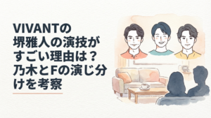 乃木憂助とFとリュウを思わせる三つの異なる表情を見せる男性