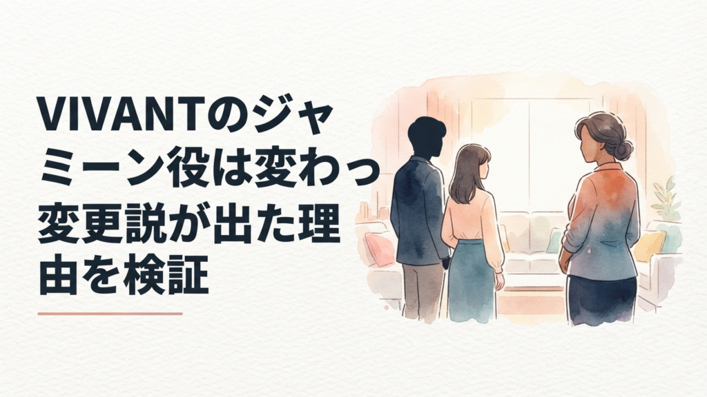 乃木と薫が成長したジャミーンと再会する場面をイメージした緊張感と温かさのあるドラマ風シーン
