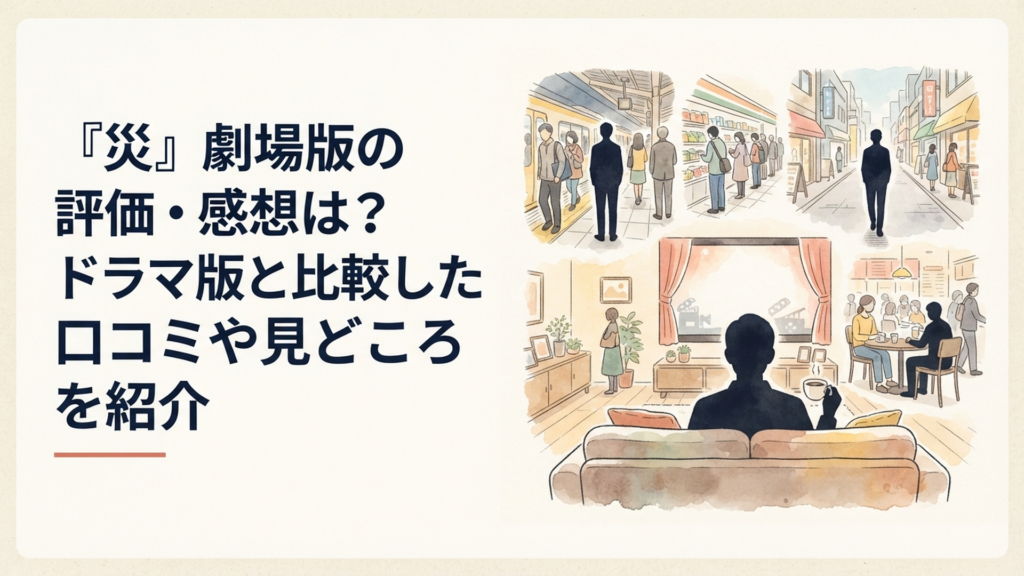 平凡な日常のさまざまな場所に姿の異なる謎の男が静かに紛れ込むサイコサスペンス映画のイメージ